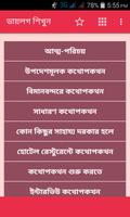 স্পোকেন ইংলিশ টু বাংলা ডায়লগ ポスター