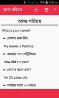 স্পোকেন ইংলিশ টু বাংলা ডায়লগ スクリーンショット 1