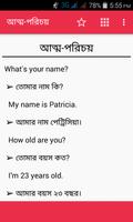 1 Schermata স্পোকেন ইংলিশ টু বাংলা ডায়লগ