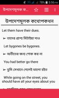 স্পোকেন ইংলিশ টু বাংলা ডায়লগ スクリーンショット 2