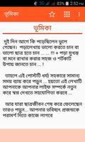 সহজে পড়া মুখস্ত করার উপায় تصوير الشاشة 1