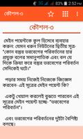 সহজে পড়া মুখস্ত করার উপায় تصوير الشاشة 2