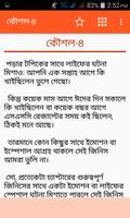 সহজে পড়া মুখস্ত করার উপায় تصوير الشاشة 3