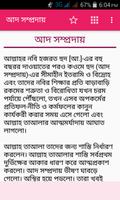 কুরআনের গল্প~Quraner Golpo تصوير الشاشة 1