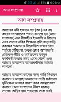 কুরআনের গল্প~Quraner Golpo screenshot 1