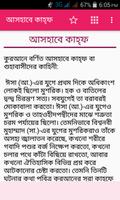 কুরআনের গল্প~Quraner Golpo screenshot 2