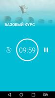 Простые медитации. Твой День screenshot 1