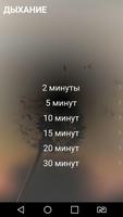 Простые медитации. Твой День screenshot 2