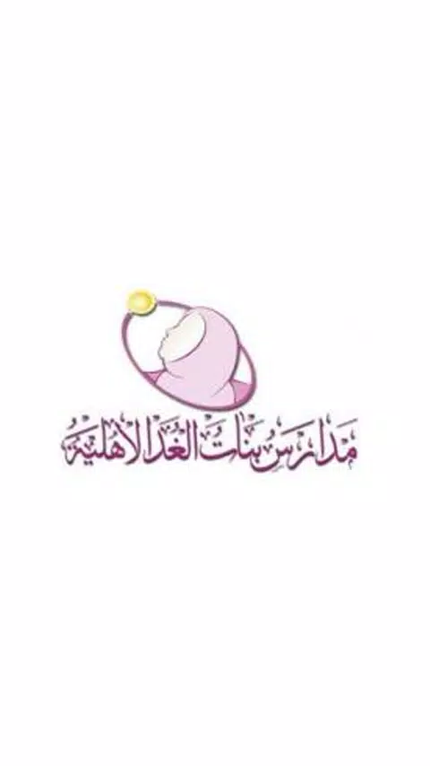 بنات الغد APK for Android Download