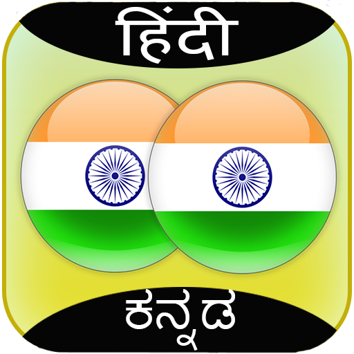 Hindi To Kannada Translator