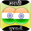 Marathi Gujarati Translator APK
