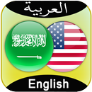 مترجم عربي انجليزي APK