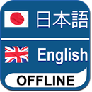 Japanese English Dictionary APK