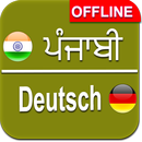 German To Punjabi Dictionary APK
