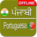 Punjabi to Portuguese Dictionary APK