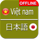 Vietnamese Japanese Dictionary APK