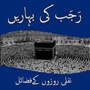 mahe rajab APK