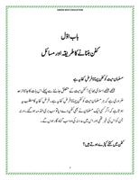 mayat ka gusal or kafan screenshot 1