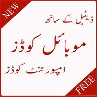 mobile code urdu Affiche