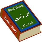 naat book in urdu ícone