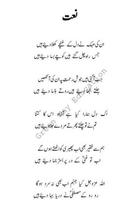 naat book in urdu 截图 1