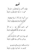 naat book in urdu screenshot 2