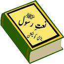 urdu naats APK