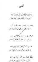 urdu naats screenshot 1