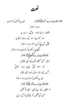 urdu naats ภาพหน้าจอ 3