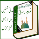 naat in urdu book-APK