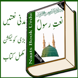 naat in urdu book ícone