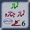 ”namaz book in urdu