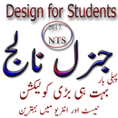 general knowledge  urdu APK