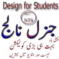 general knowledge  urdu Poster