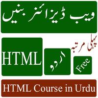 html book পোস্টার