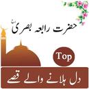 islamic book APK