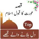 islamic stories-APK