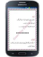 urdu latifay capture d'écran 1