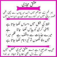 2 Schermata poetry urdu