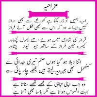 3 Schermata poetry urdu