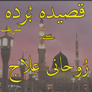 qasida burda sharif APK