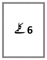 six kalmas اسکرین شاٹ 1