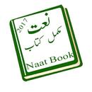 urdu naat book APK