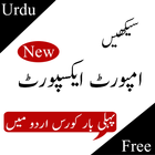 import export guide in urdu Zeichen