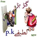 funny jocks urdu APK