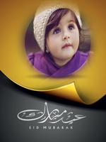 1 Schermata Eid Mubarak Photo Frames