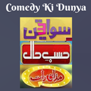 APK Comedy Ki Dunya
