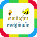 DayofBirth Horoscope APK