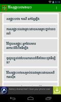 Khmer First Aid 1 скриншот 1