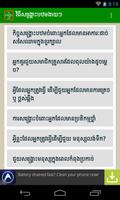 Khmer First Aid 1 скриншот 3